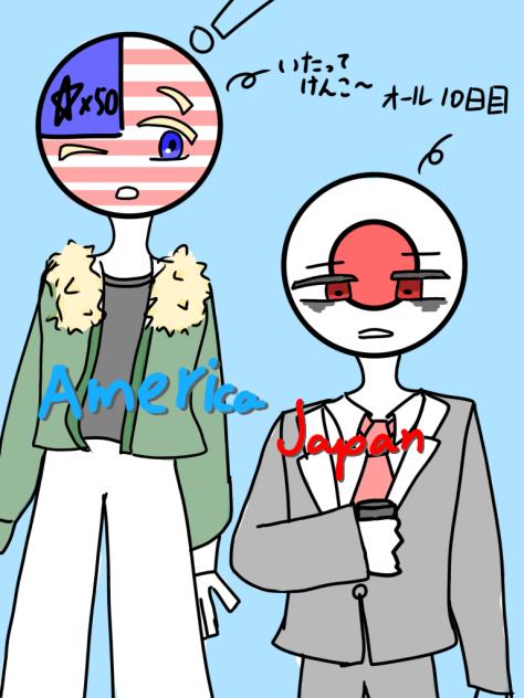 アメリカ🇺🇸と日本🇯🇵