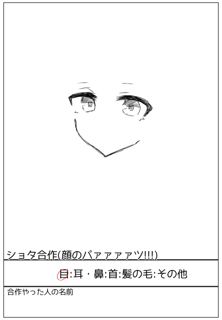 合作しましょ☆