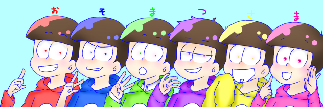 かきおさめ