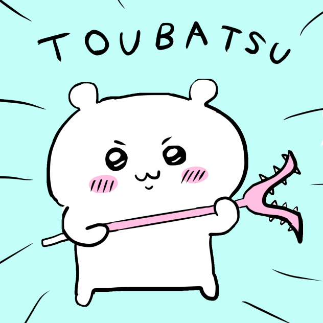 Aazon.co.jp: ちい*かわ 討伐マスコット 約13c (ハチワレ【ちいかわ討伐】