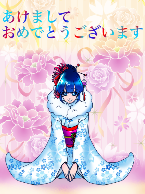 あけましておめでとうございます