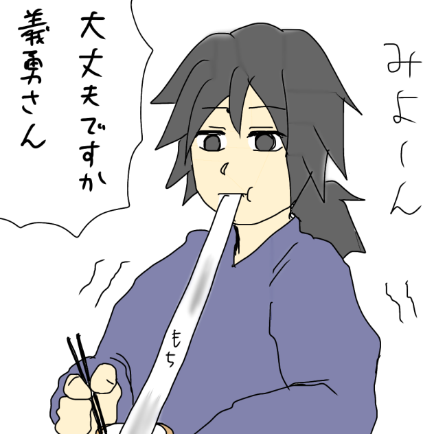 【鬼滅】にっちもさっちも