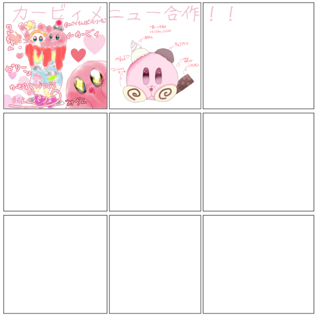 カービィメニュー合作！！