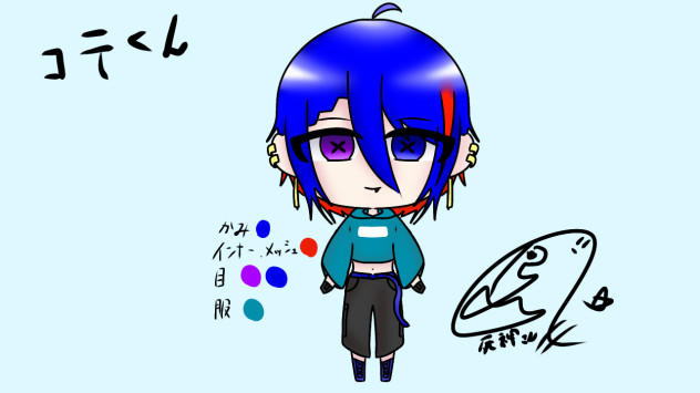 こてくん