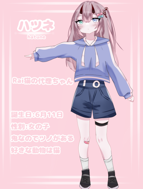 代理ちゃん
