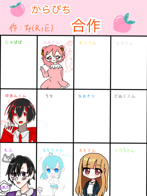 もふくん繋げさせていただきました！