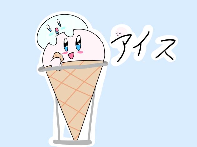 カービィアイス