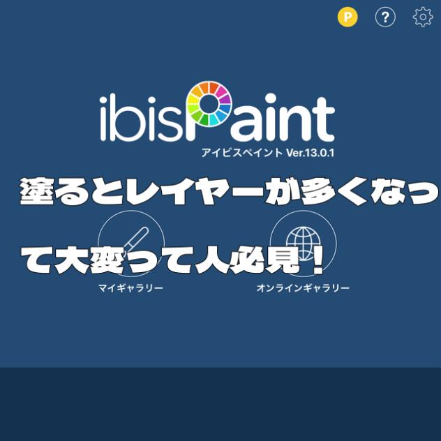 覚えておくと便利な機能！