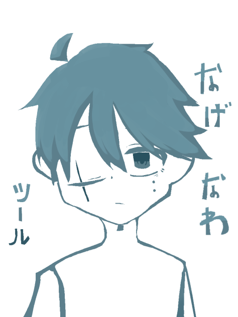 投げ縄で...描いた...