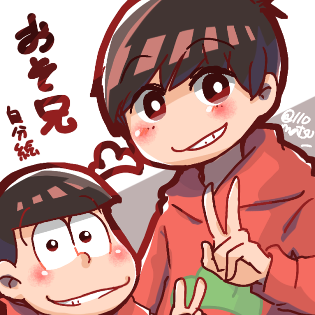 自分絵おそ松