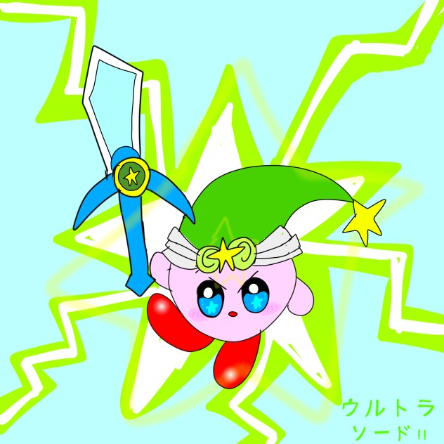 ウルトラソード！！