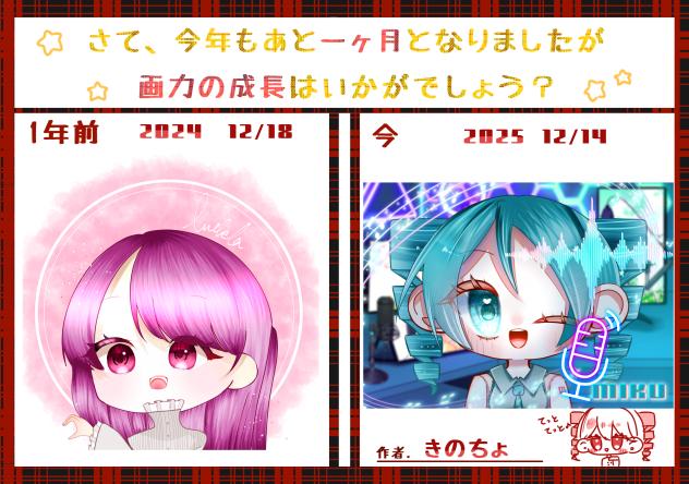 さて今年もあと一ヶ月となりましたが画力の成長はいかがでしょう？