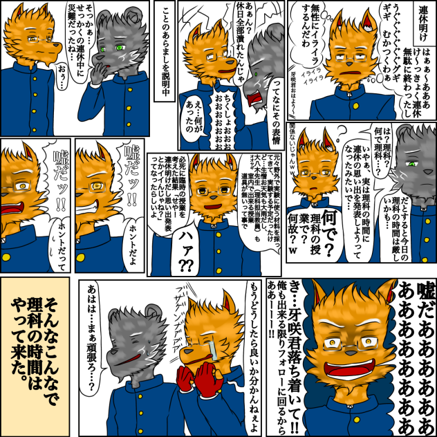 俺の学生生活はE級3話「休日の思い出」2