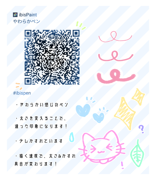 ペン配布