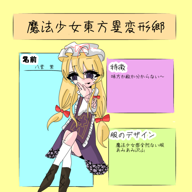 ゆーかりんりん