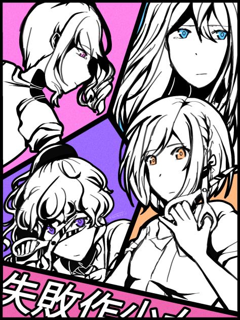 failure girl