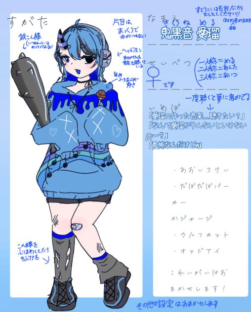 瑞雲さんの代理