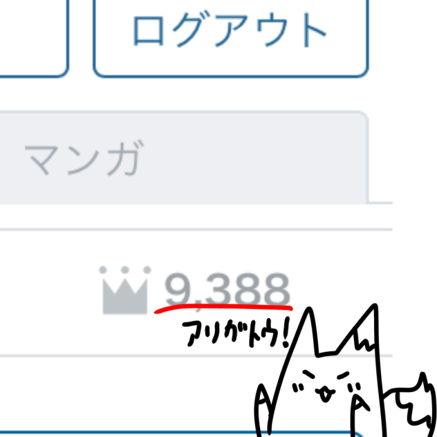 …！