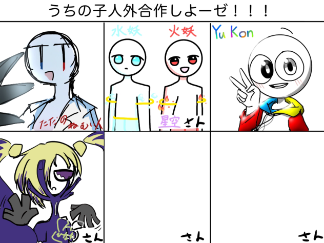 人外！