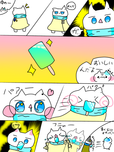 知らない物は口に入れちゃだめだよ、