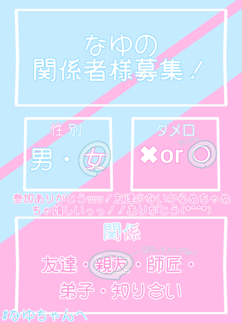 関係者なりたいいいー！