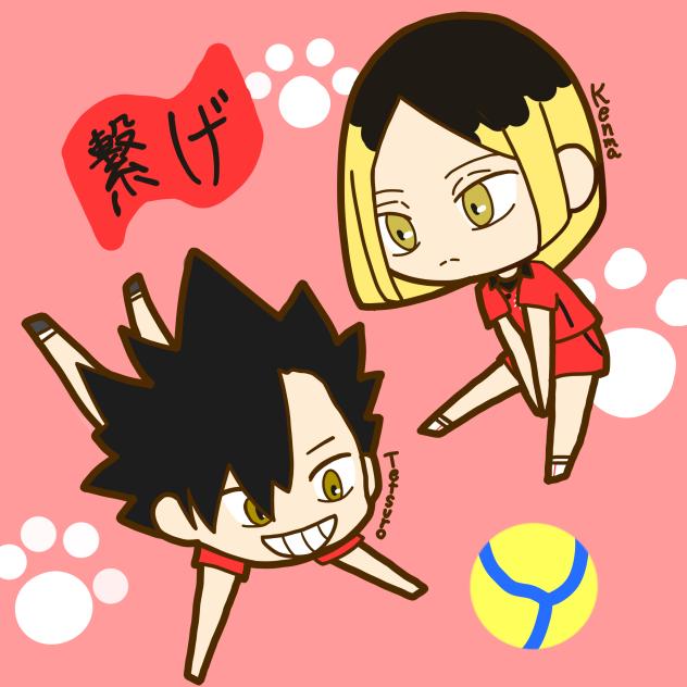 ハイキュー!!研磨･クロ