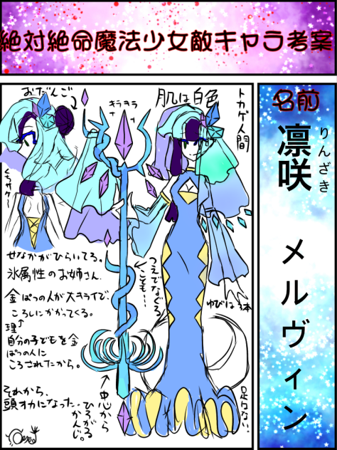 凛咲　メルヴィン