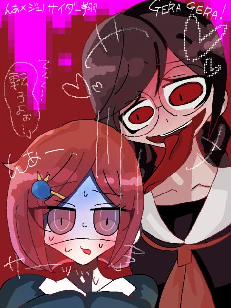 んあー✖️ジェノサイダー翔