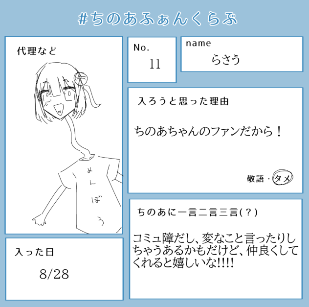 ふぁんくらぶー！！！！