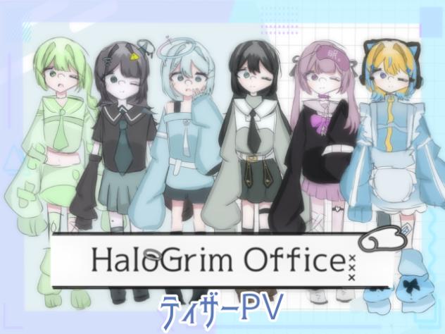 【 HaloGrim Office ティザーPV 】