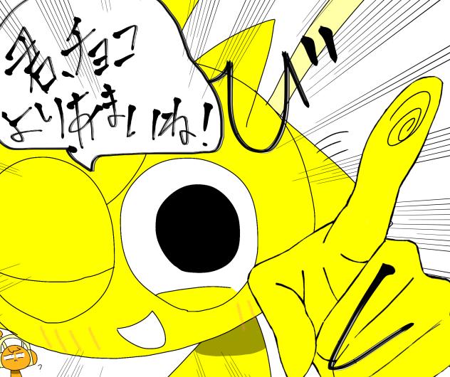 『君、チョコよりあまいね！』