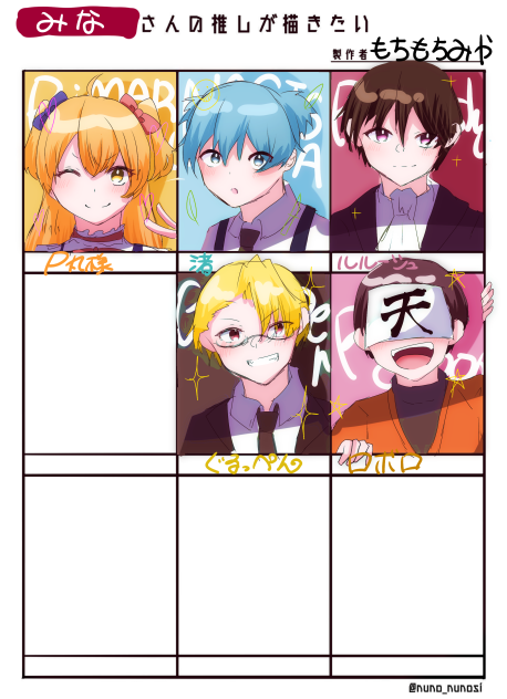 推しが描きたい❕