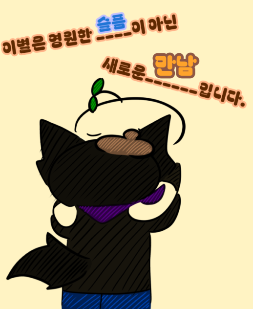 쎄미님을 위한 그림