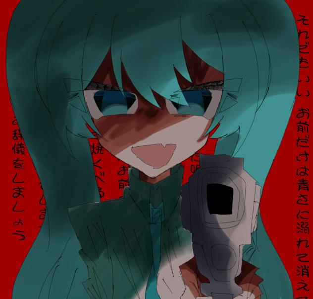 オルターエゴ