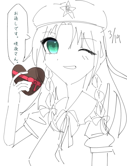 「お返しです。」