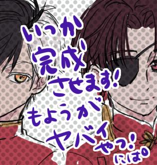 予告笑