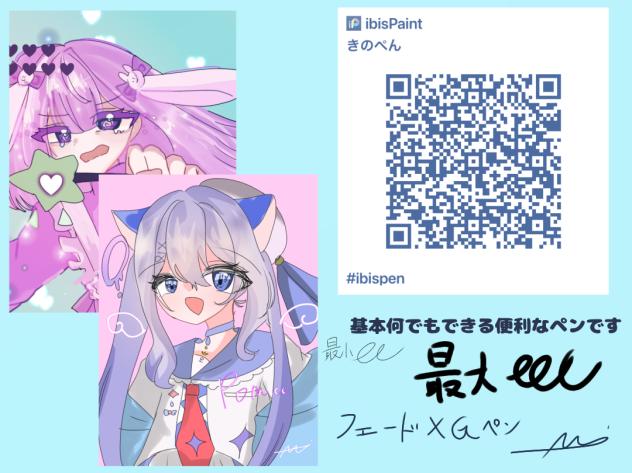 ペン配布