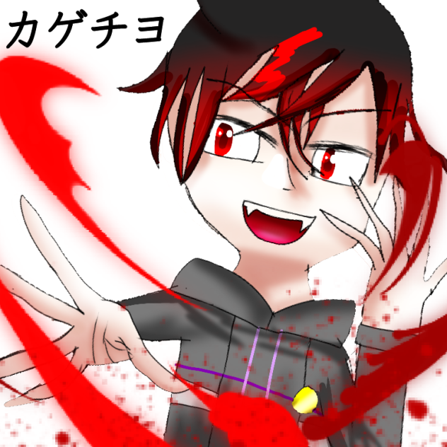 カゲチヨ♥