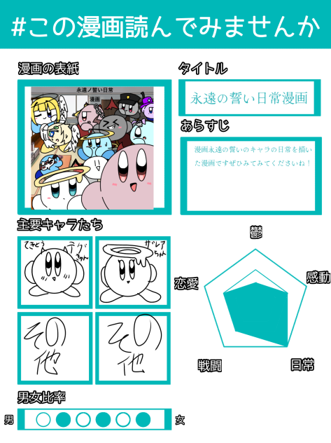 この漫画読んでみませんか