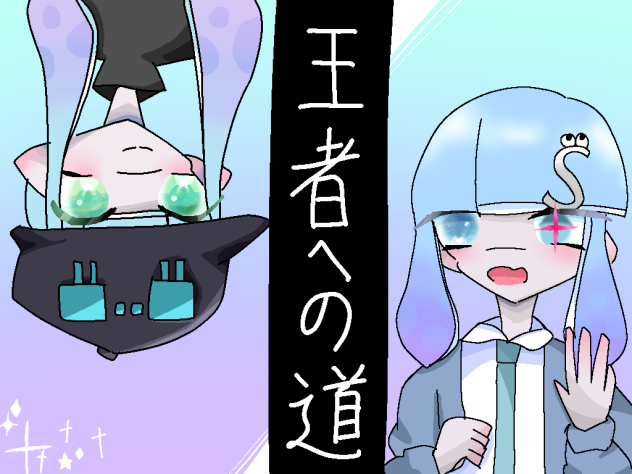 表紙！！