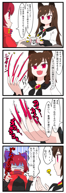 ぞわぞわするはなし