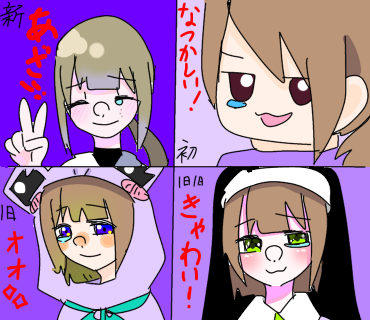 1周年ー！