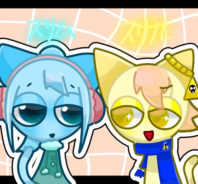 姉弟になったぜ☆