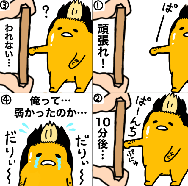ぐではんまは板割りに挑戦してみた