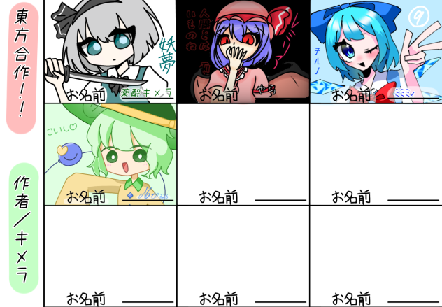 合作したyo☆