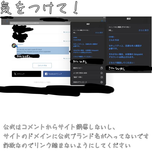 注意喚起