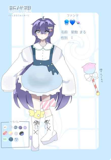 新代理　🪼💙🍬