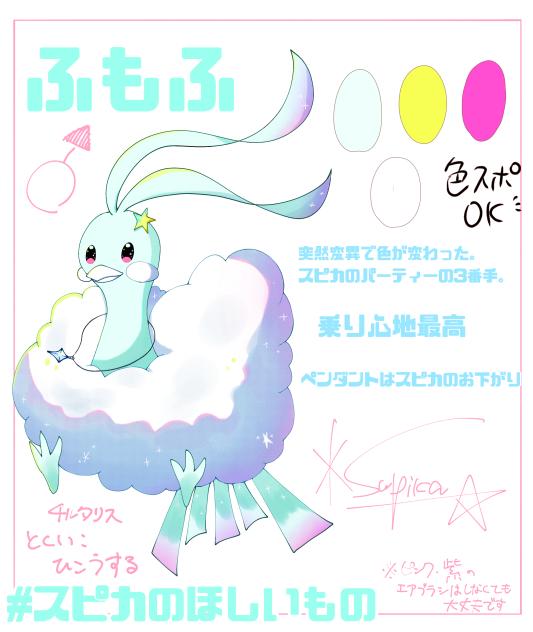 ポケ代理ちゃん