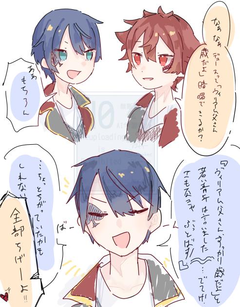 ウィリアム父さん