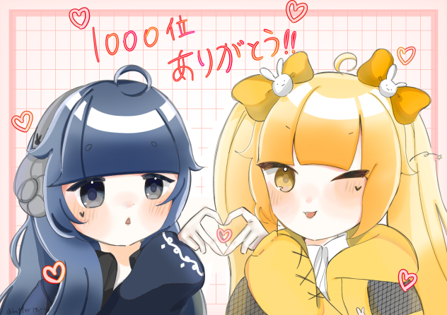 1000位ありがとう記念